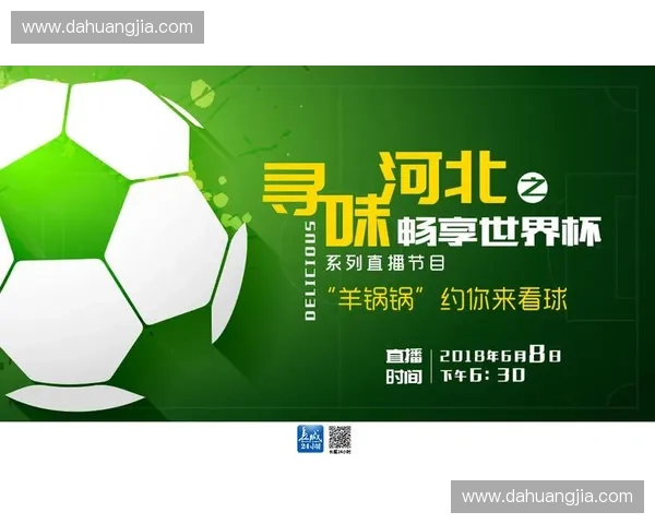 低调看球直播带你畅享精彩赛事实时解说共赴激情绿茵盛宴