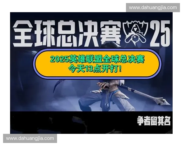 全面解析英雄联盟全球赛事奖金格局与顶级战队收益发展趋势新变化